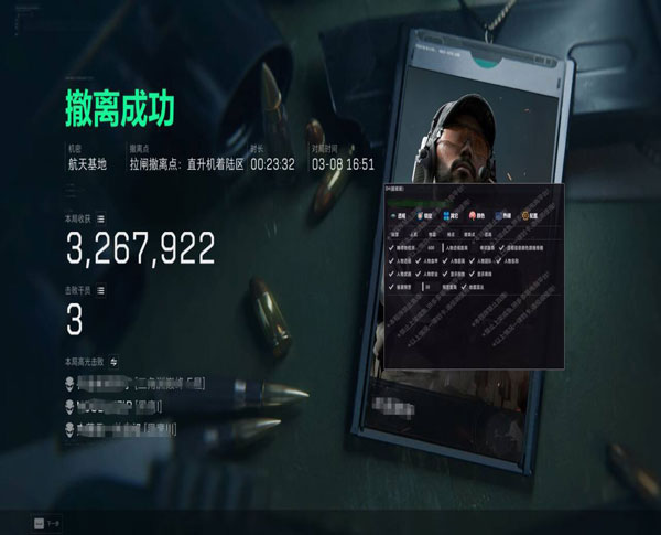 忘忧三角洲辅助软件效果